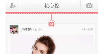 花心控