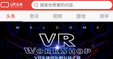 VR头条