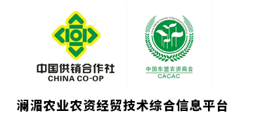 澜湄农业农资经贸技术综合信息平台