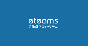 泛微新版
