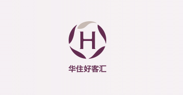 华住好客汇