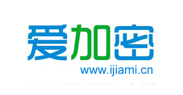 爱加密