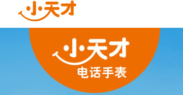 小天才