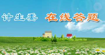 在线答题系统