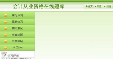 在线考试系统