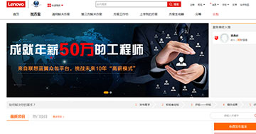 联想蓝翼方案众包系统