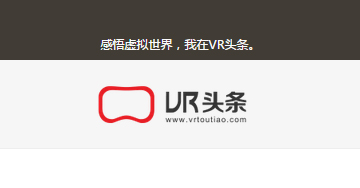VR头条